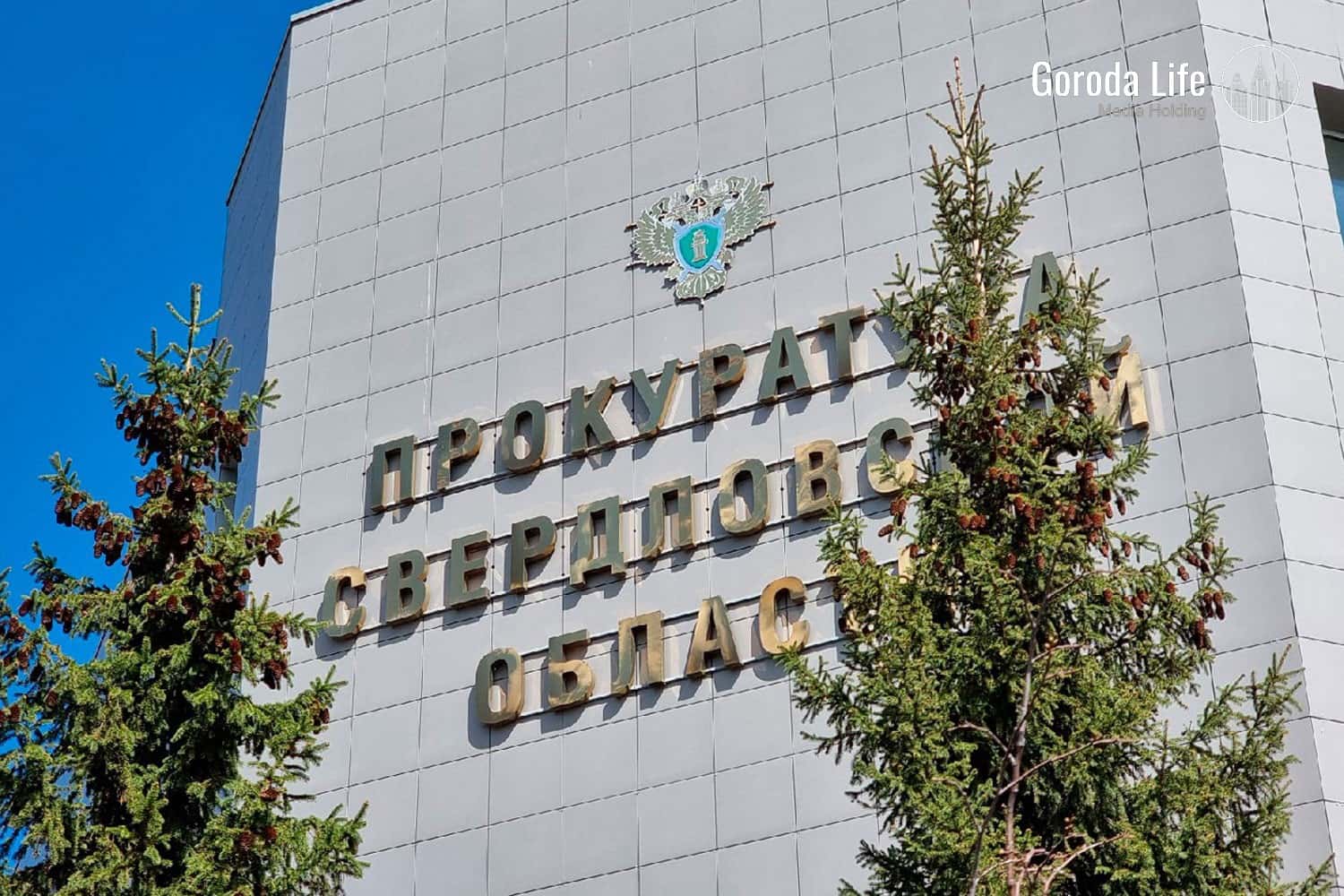 Прокуратура расследует ограничение доступа журналистов на заседание комитета в Свердловской области