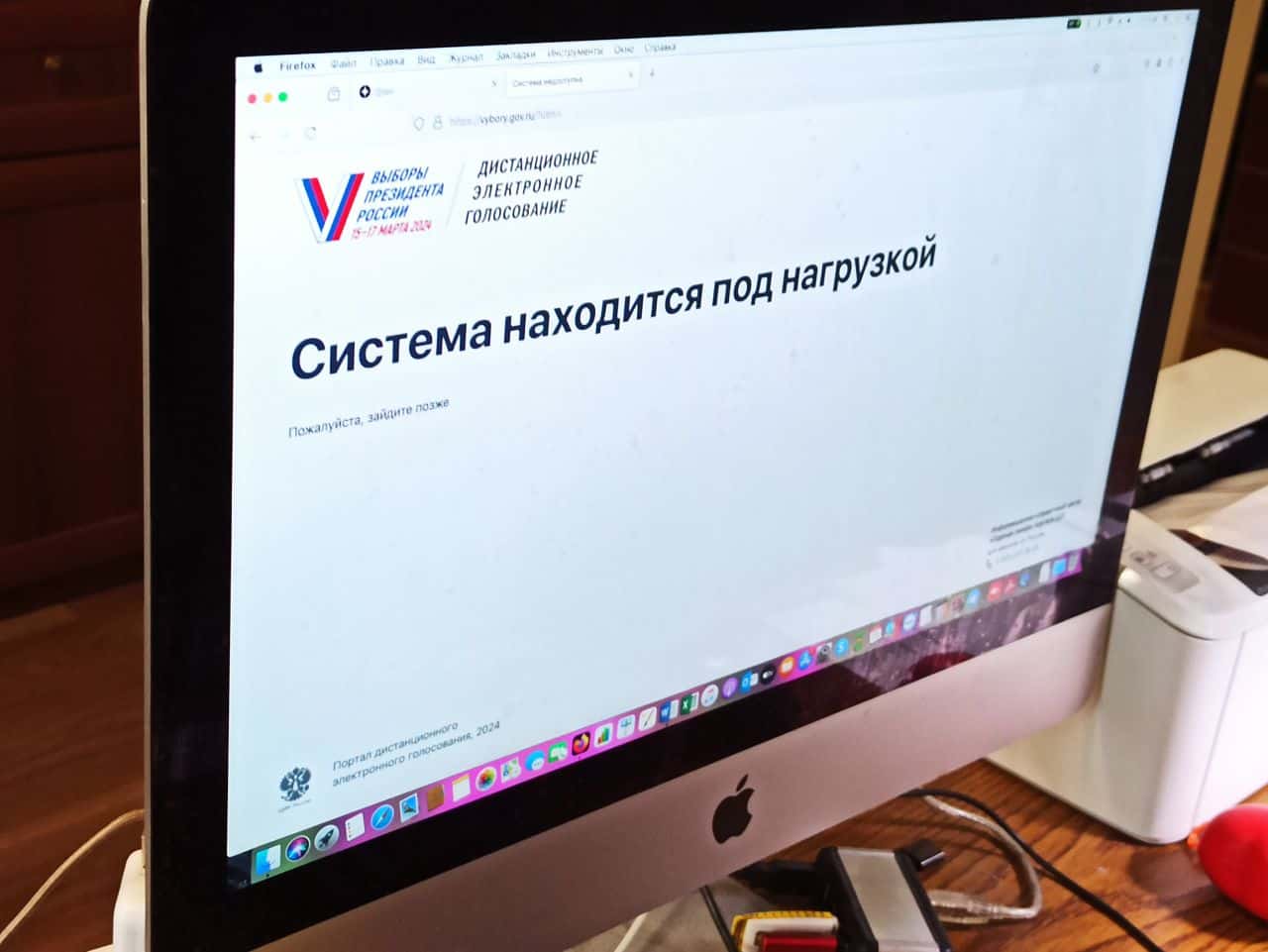 Жители России столкнулись с проблемой при электронном голосовании