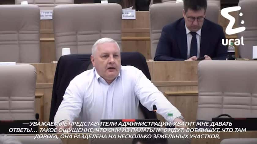 В думе Екатеринбурга произошёл скандал