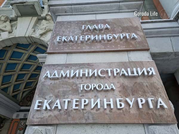 Екатеринбург вошел в список наиболее благоустроенных городов России 