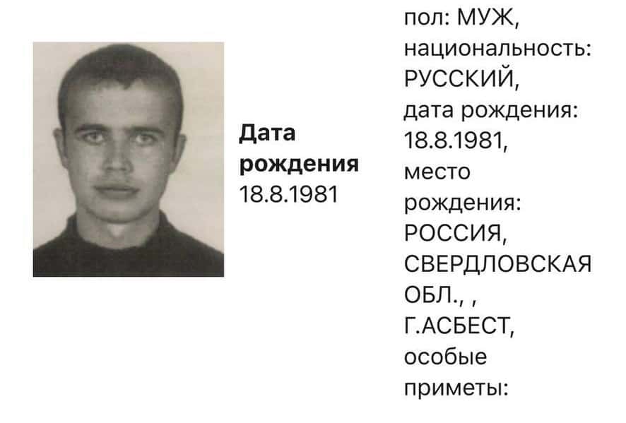 Уральского журналиста объявили в розыск по уголовной статье