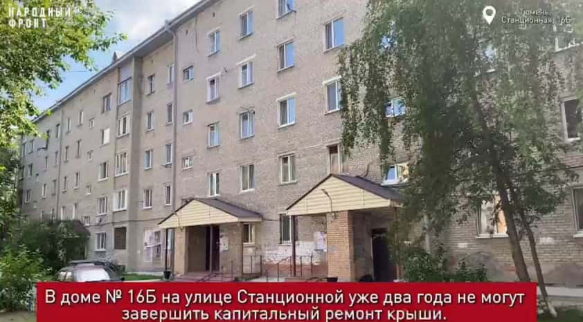 В тюменской многоэтажке два года не могут починить крышу