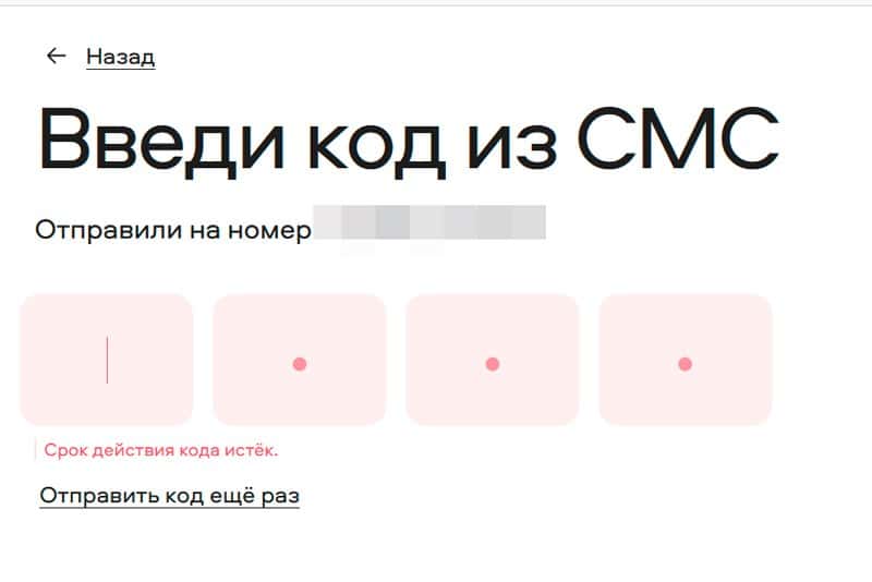 Клиенты оператора «Мегафон» лишились возможности пользоваться интернет-банками 