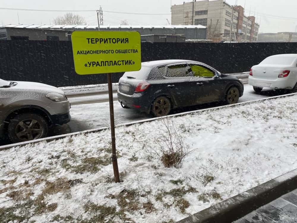 Жители Екатеринбурга жалуются на захват части территории двора заводом «Уралпластик». Видео