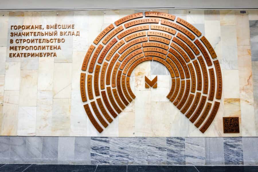 В метрополитене Екатеринбурга увековечили имена строителей и разработчиков подземки