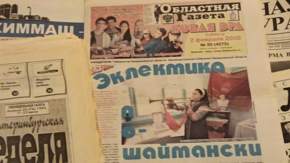 Российские журналисты отмечают День печати 