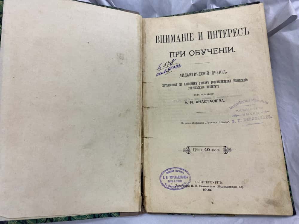 Уральцы вернули в библиотеку Белинского книгу, взятую 106 лет назад 
