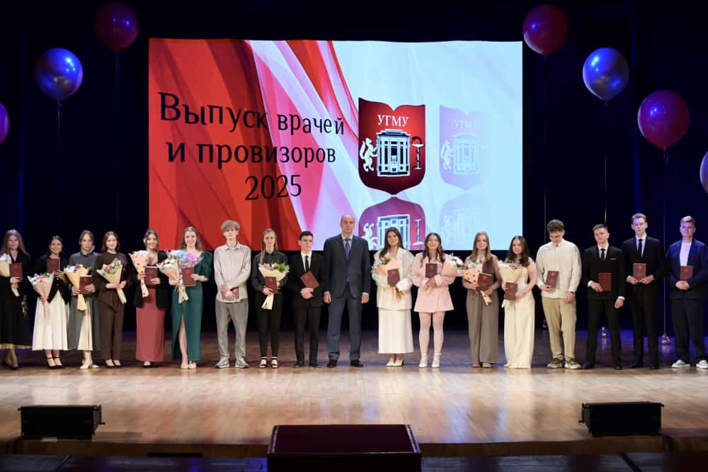 В Екатеринбурге медуниверситет выпустил более 1200 медиков и провизоров 
