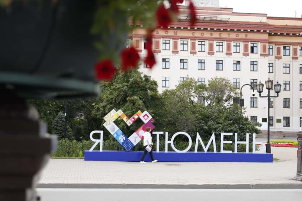 Тюмень отмечает своё 439-летие 