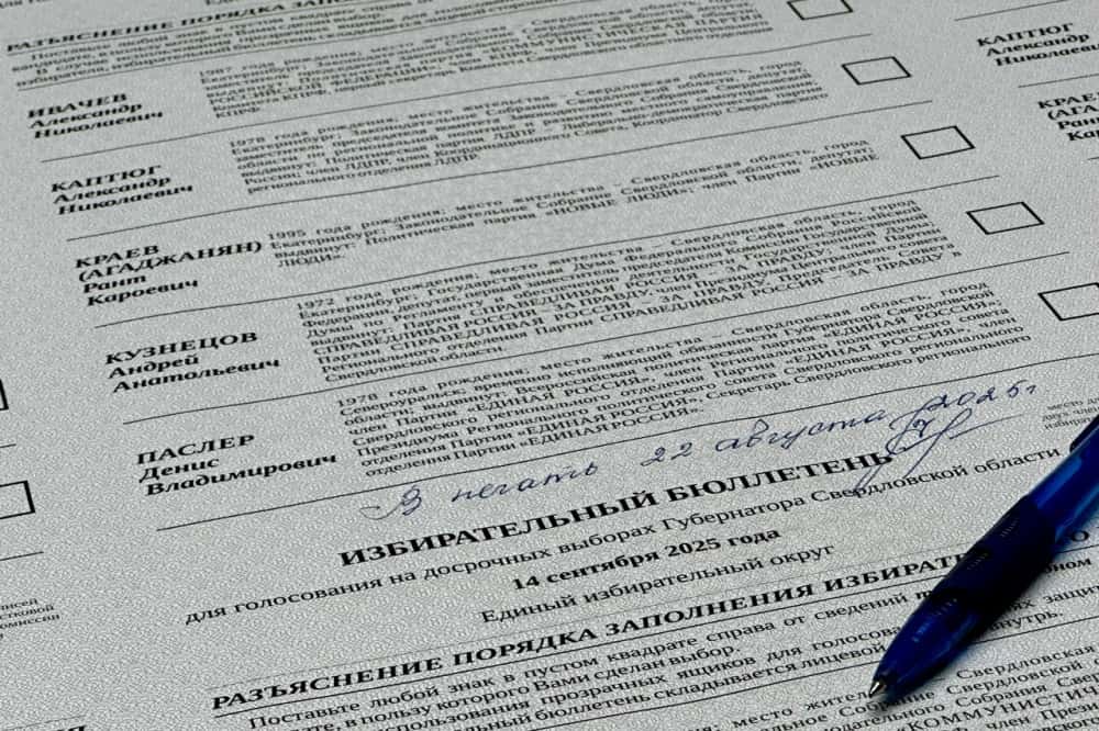 В Свердловской области начали печатать бюллетени для выборов губернатора 
