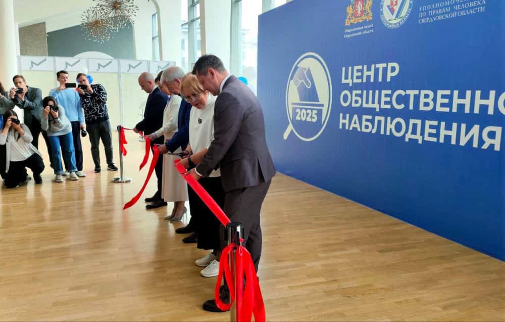 В Екатеринбурге начал работу Центр общественного наблюдения за выборами 