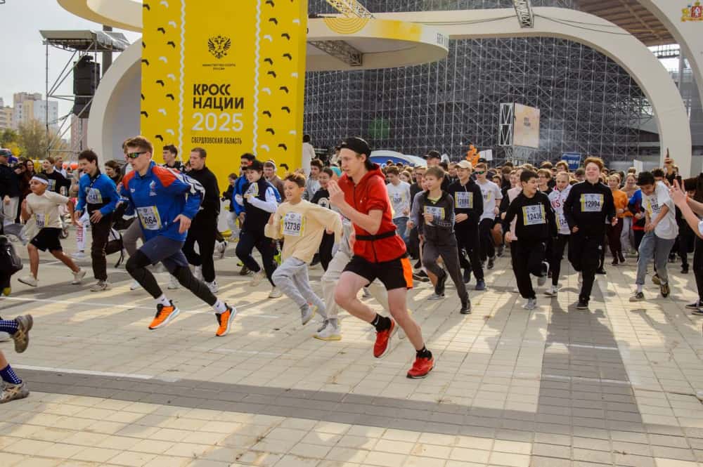 В Екатеринбурге участниками «Кросса нации» стали более 20 тысяч человек 