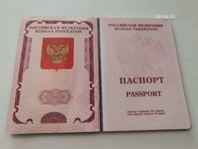 Новая отметка в паспорте: ИД ЕРН с 2026 года