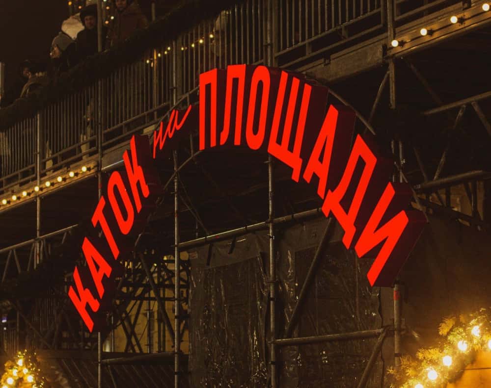 Екатеринбург готовится к Новому году: катки, горки и ледовые городки