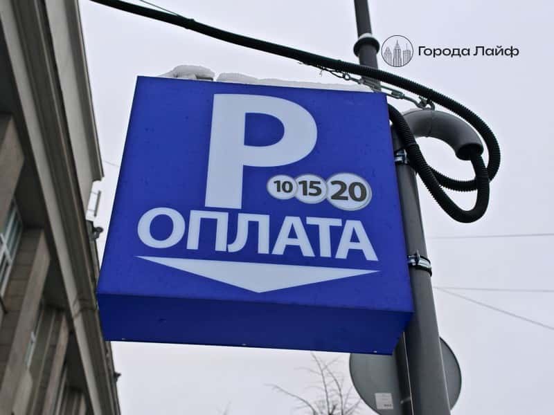 Парковки в Екатеринбурге станут бесплатными: когда и где можно оставить машину без оплаты