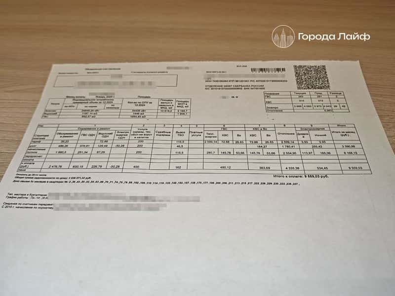 В Свердловской области изменили сроки оплаты ЖКХ с 1 марта