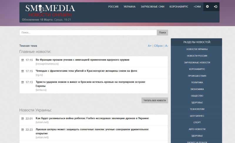 В России запустили smi.media — цифровую платформу для роста аудитории СМИ