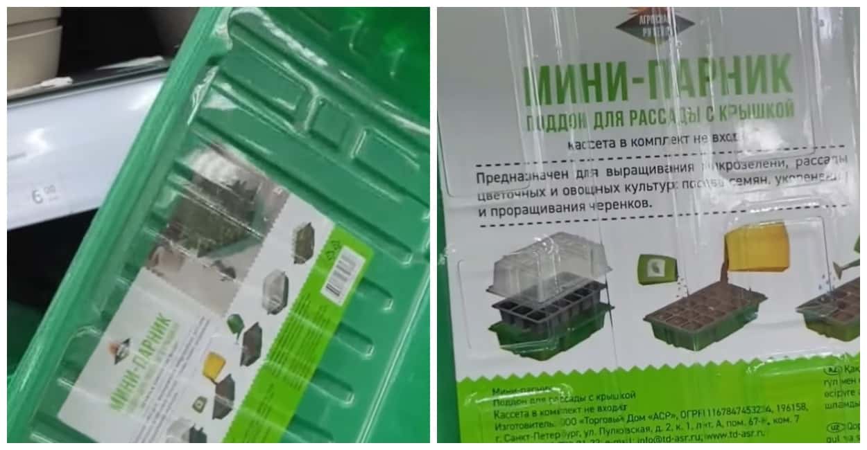 Ушлые дачники сметают этот товар с полок «Фикс Прайса»: чудо-парник для рассады — делюсь находкой