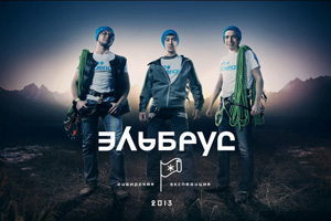 Сибирь становится мировым брендом!