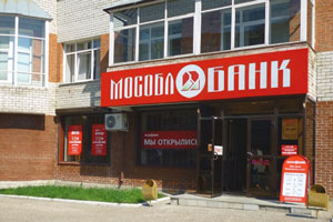 Одна из крупнейших афер в России: из Мособлбанка похищено 70 млрд рублей