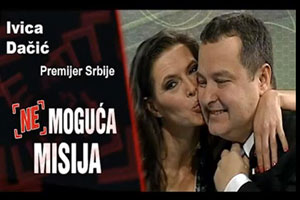 Премьер-министр Сербии стал участником эротического скандала