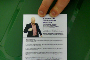 За Константина Мочалова агитируют велосипедисты. ВИДЕО