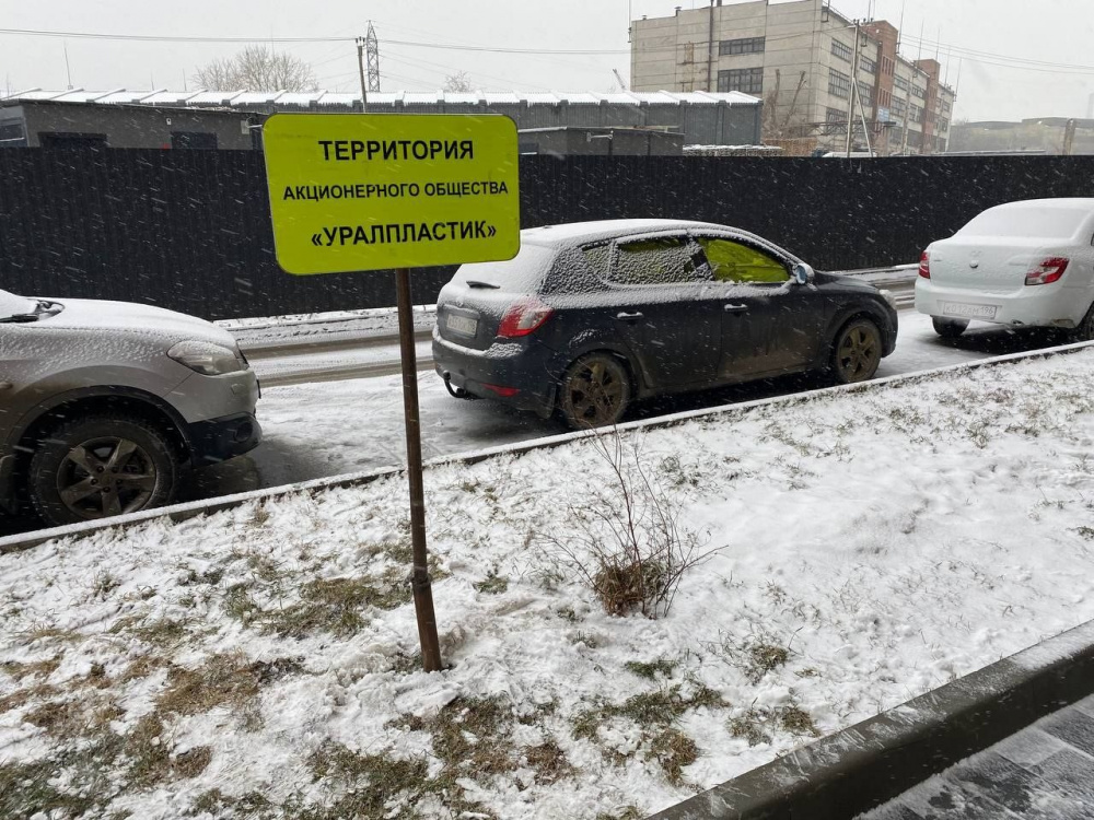 Жители Екатеринбурга жалуются на захват части территории двора заводом «Уралпластик». Видео | Екатеринбуржцы жалуются на завод «Уралпастик» из-за захвата придомовой территории Жители Екатеринбурга жалуются на захват части территории двора заводом «Уралпластик». Видео | Екатеринбуржцы жалуются на завод «Уралпастик» из-за захвата придомовой территории