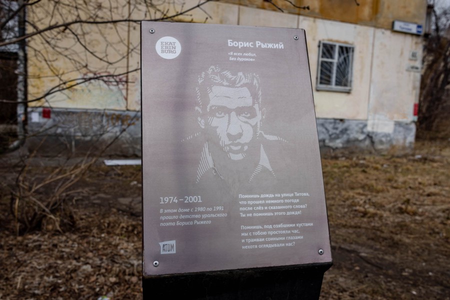 Сквер Бориса Рыжего в Екатеринбурге получит новый облик в 2026 году | Парящий поэт и фудкорт: как обновят сквер Бориса Рыжего в Екатеринбурге Сквер Бориса Рыжего в Екатеринбурге получит новый облик в 2026 году | Парящий поэт и фудкорт: как обновят сквер Бориса Рыжего в Екатеринбурге