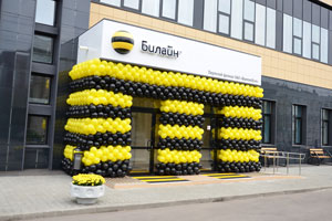 «Билайн» открыл в Перми крупнейший контактный центр «Билайн» открыл в Перми крупнейший контактный центр