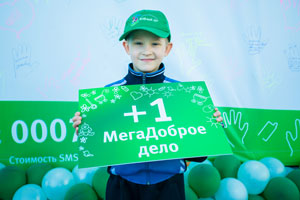 Более 700 тысяч рублей собрали абоненты «МегаФона» для лечения тяжелобольных детей