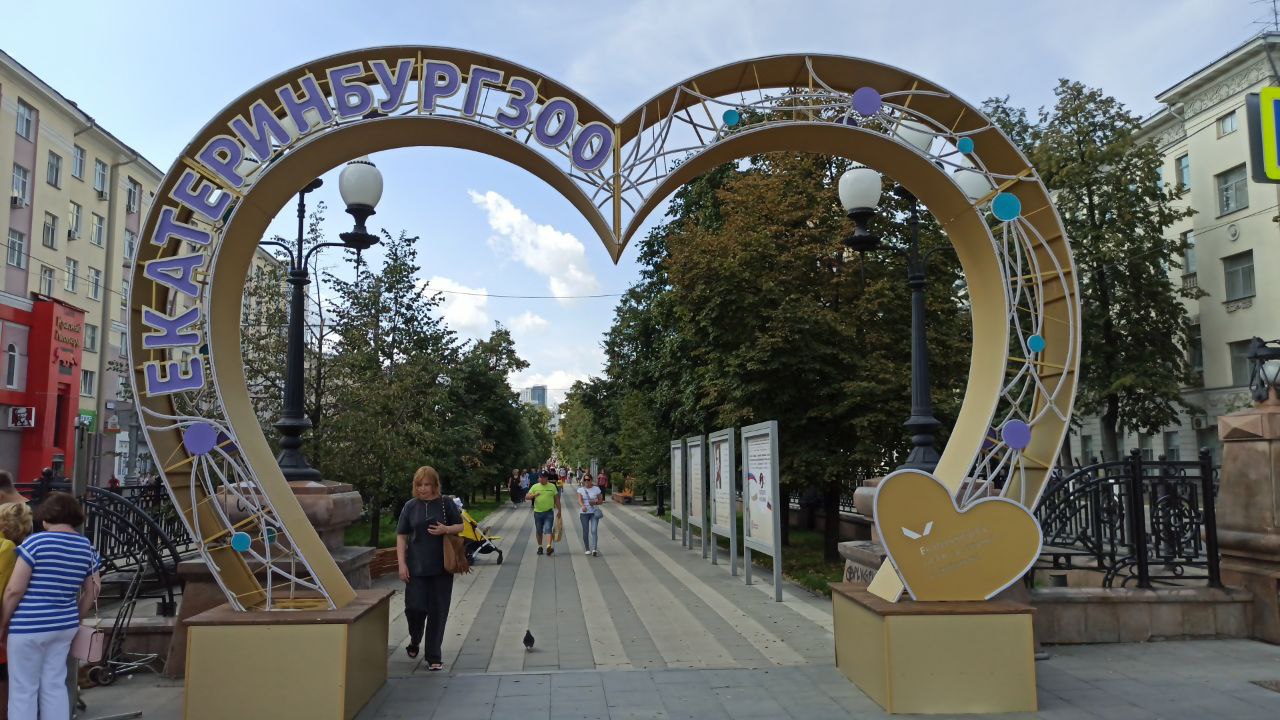 На День города в Екатеринбурге вышли 1,2 миллиона человек