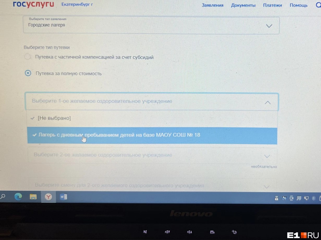 Мэрия Екатеринбурга отрицает наличие проблемы при записи детей в летние лагеря Мэрия Екатеринбурга отрицает наличие проблемы при записи детей в летние лагеря