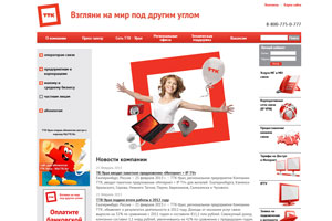 ТТК-Урал вводит пакетное предложение «Интернет + IP TV»