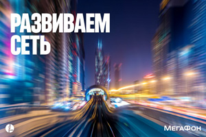 «ИННОПРОМу» добавили HD-звука «ИННОПРОМу» добавили HD-звука