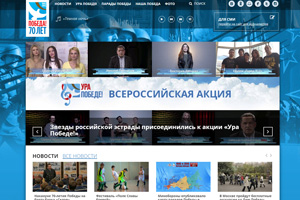 «Ура Победе» вместе с «МегаФоном» «Ура Победе» вместе с «МегаФоном»