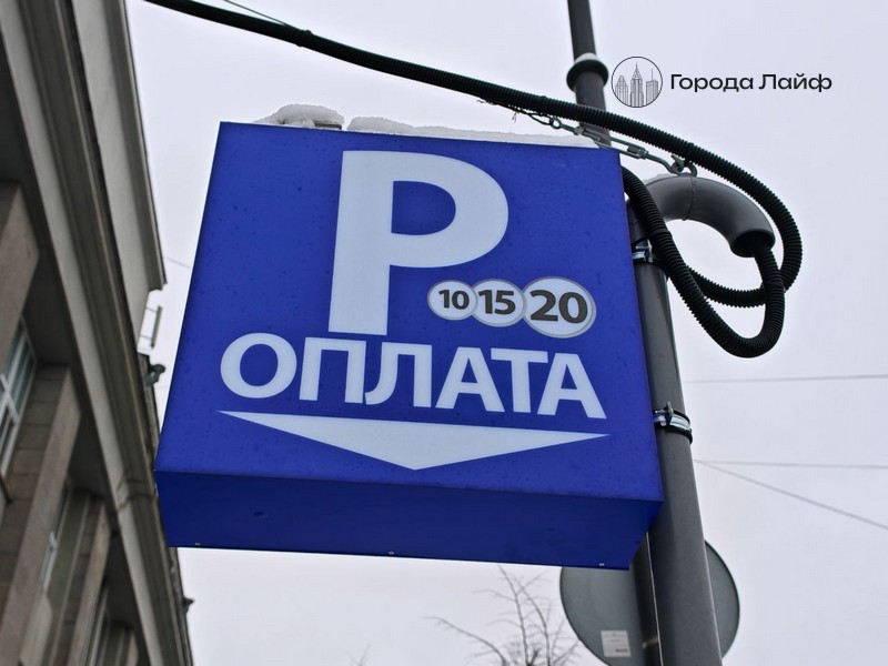 Парковки в Екатеринбурге станут бесплатными: когда и где можно оставить машину без оплаты | В Екатеринбурге отменили плату за парковку