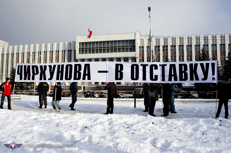 Митинг за отставку губернатора Пермского края собрал примерно полтысячи человек