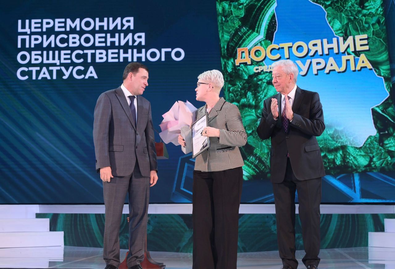 Евгений Куйвашев наградил лауреатов конкурса «Достояние Среднего Урала» в честь Дня образования региона Евгений Куйвашев наградил лауреатов конкурса «Достояние Среднего Урала» в честь Дня образования региона