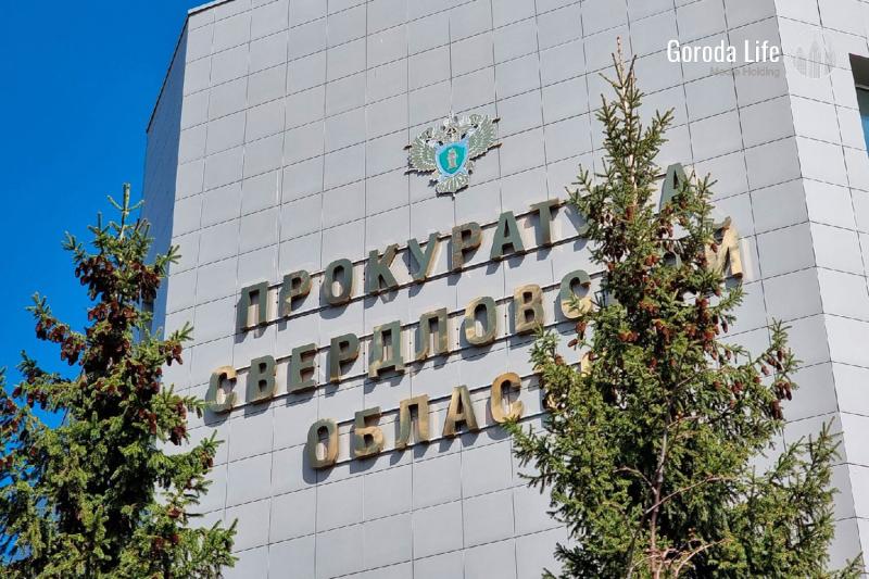 Главврача больницы в Серове оштрафовали после жалоб пациента в прокуратуру | Главврач больницы в Серове получил штраф после проверки прокуратуры