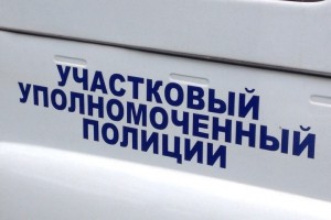 Стартовал первый этап конкурса МВД России на звание "Народный участковый"