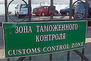 На Урале прекращено уголовное дело в отношении сотрудницы Челябинской таможни На Урале прекращено уголовное дело в отношении сотрудницы Челябинской таможни