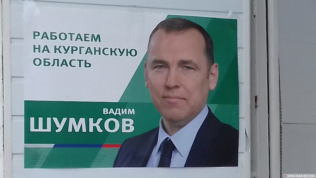 Губернатор Курганской области сравнил толерантность с сексуальными совращениями Губернатор Курганской области сравнил толерантность с сексуальными совращениями