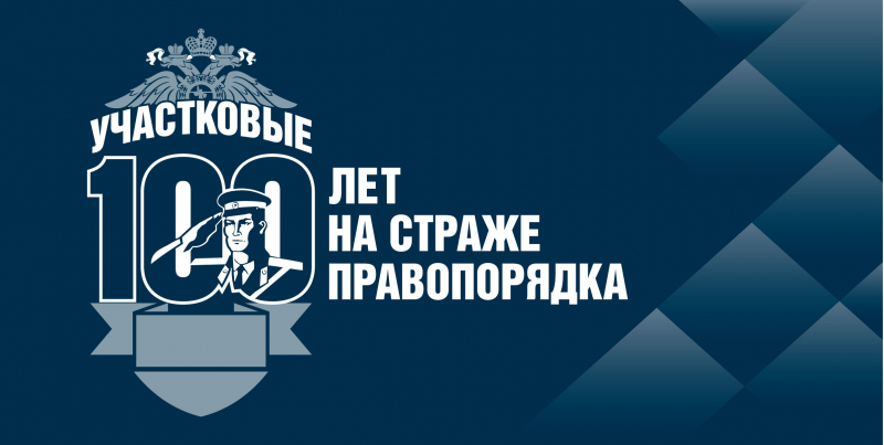 В Свердловской области прошел областной конкурс профессионального мастерства среди участковых уполномоченных