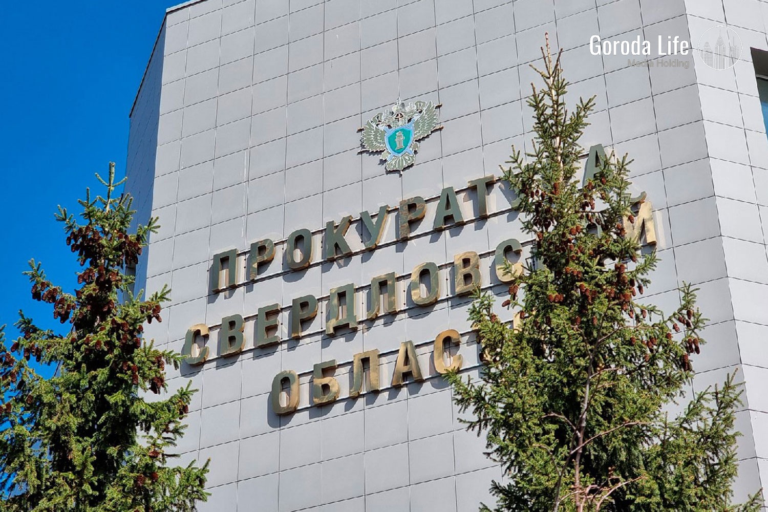 Прокуратура расследует ограничение доступа журналистов на заседание комитета в Свердловской области