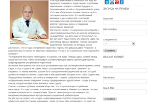 НРЦ «Урал без наркотиков» запускает сервис «Онлайн-юрист» НРЦ «Урал без наркотиков» запускает сервис «Онлайн-юрист»