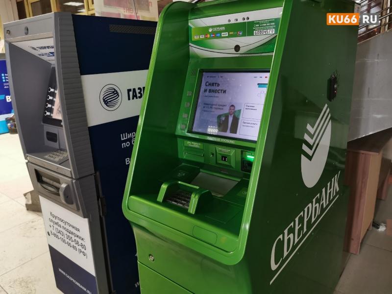 Мужчина в Каменске-Уральском снял деньги с незавершённой операции банкомата и был задержан | Житель Каменска-Уральского воспользовался незавершённой операцией на банкомате