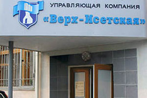 Весь день в Управляющей компании "Верх-Исетская" шли обыски