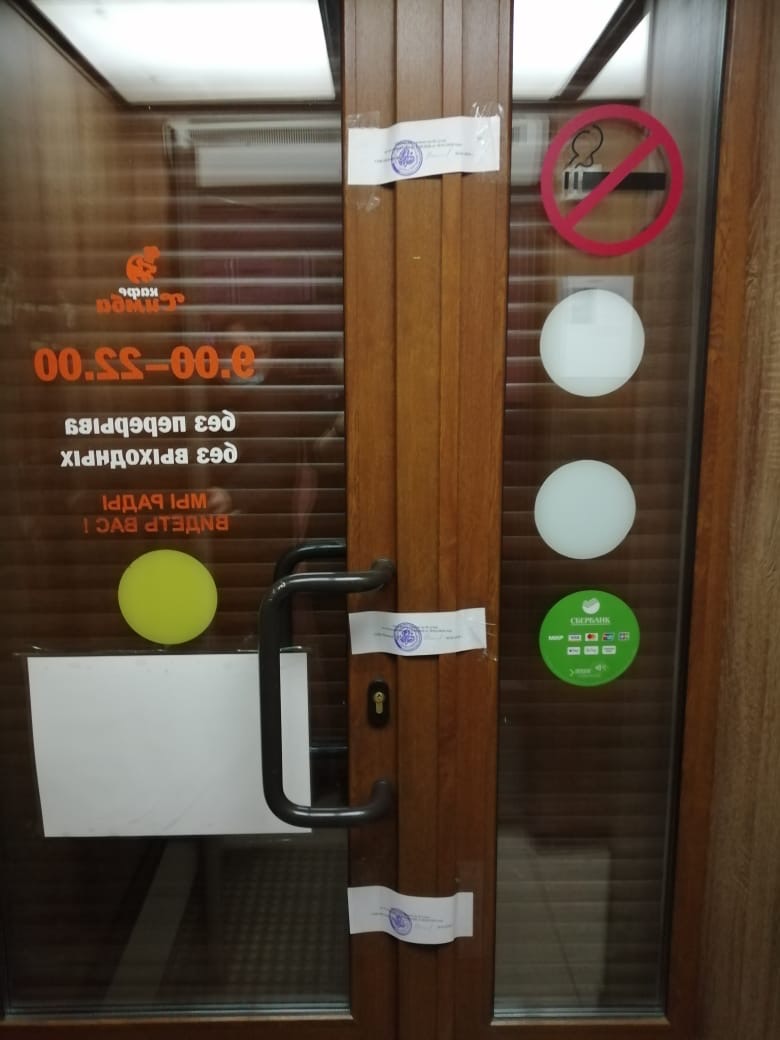 Запрет для всех един