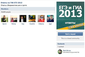 ВКонтакте заблокировали ответы ЕГЭ
