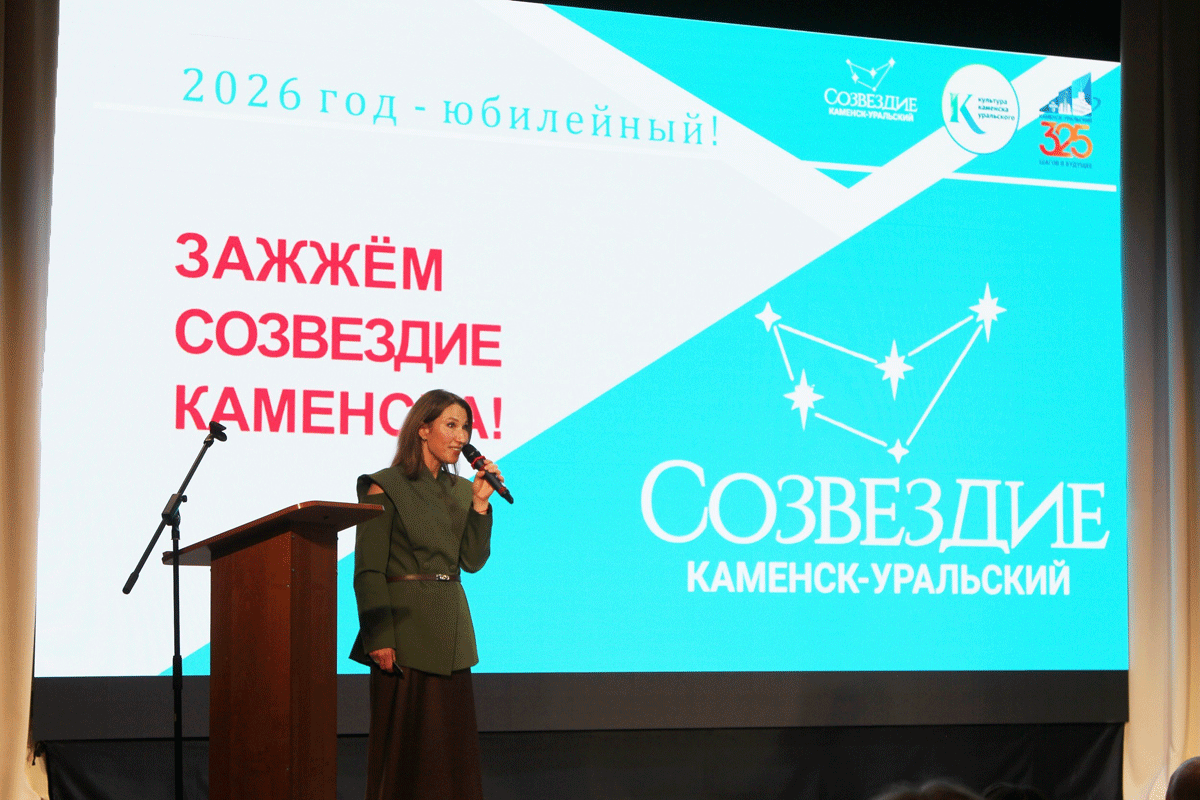 В Каменске-Уральском на гражданском форуме предложили создать народный продюсерский центр | На гражданском форуме в Каменске-Уральском обсудили поддержку традиционных талантов